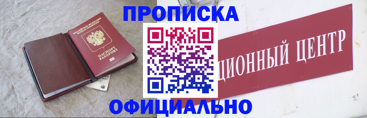 где прописаться в Северодвинске