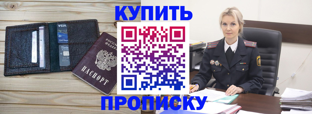 найти адрес прописки в Северодвинске