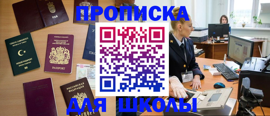 где прописаться в Северодвинске