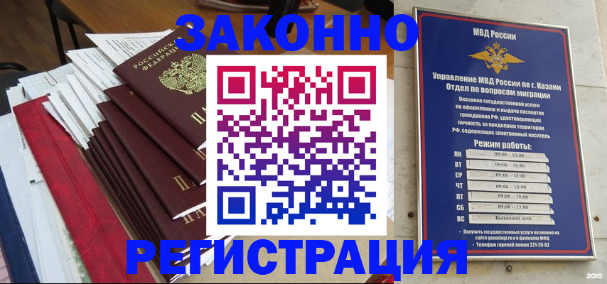 временная регистрация в Северодвинске