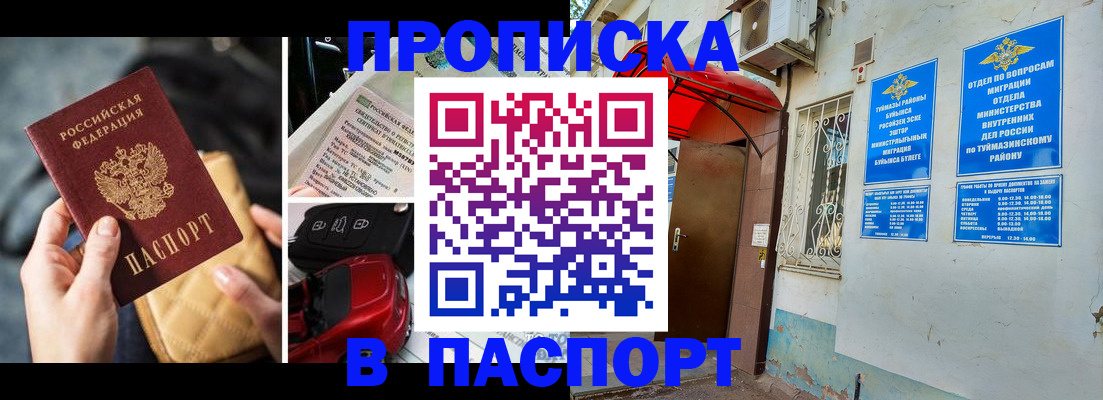 временная регистрация для всех в Северодвинске