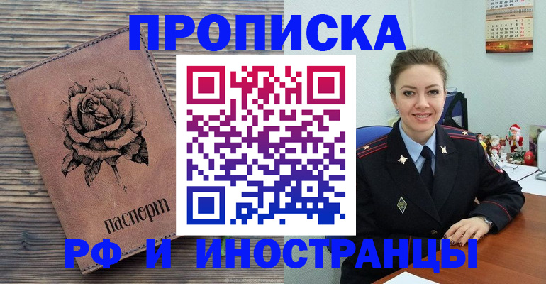 временная регистрация для всех в Северодвинске