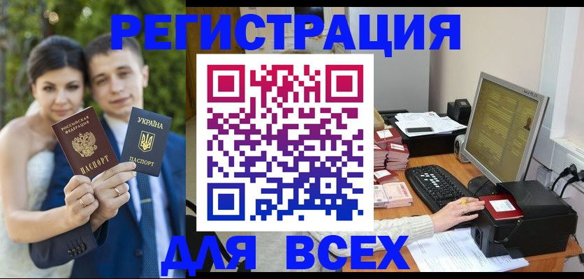 временная регистрация 2025 в Северодвинске