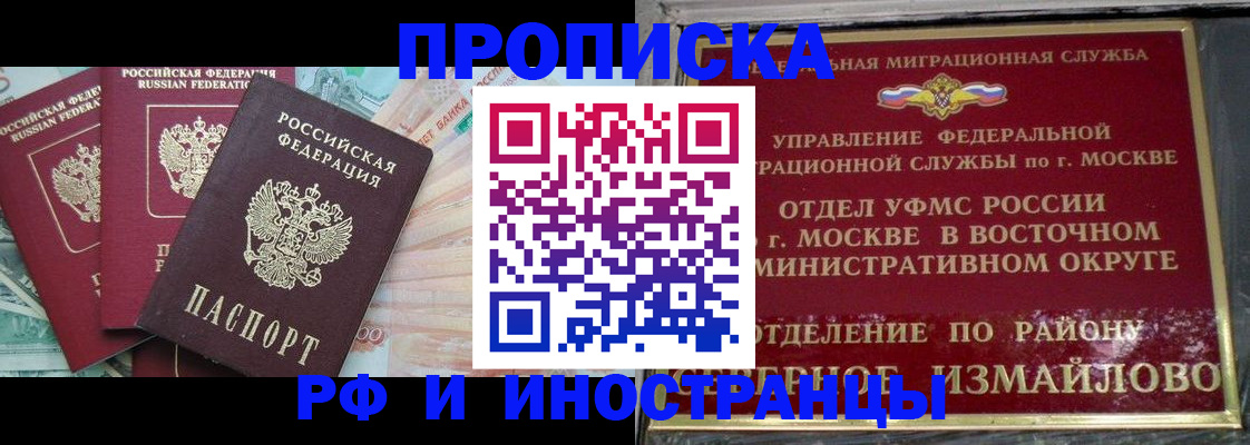 временная регистрация в Северодвинске