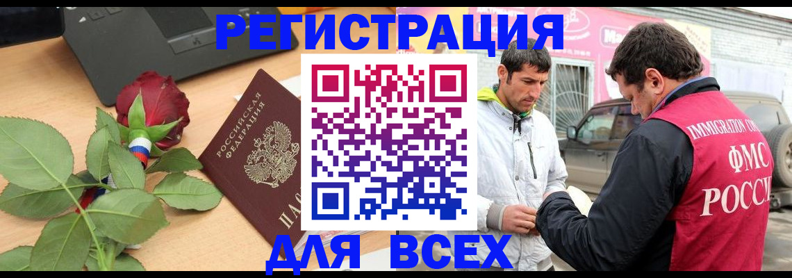 временная регистрация поиск в Северодвинске