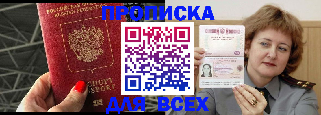 временная регистрация собственник в Северодвинске